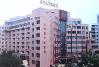 廣州市天河區(qū)中醫(yī)醫(yī)院 